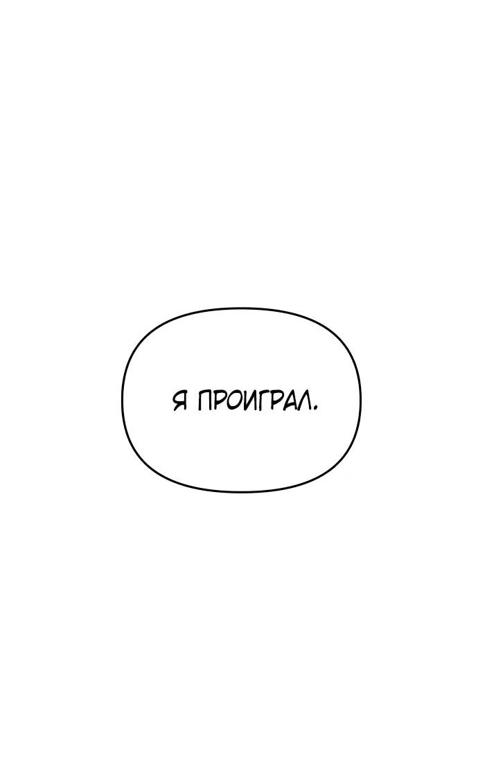 Манга Война мертвецов - Глава 47 Страница 54