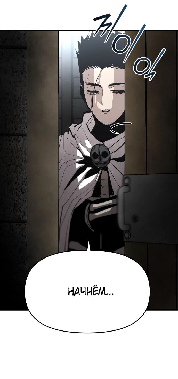 Манга Война мертвецов - Глава 47 Страница 74