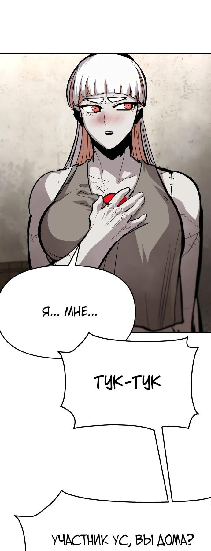 Манга Война мертвецов - Глава 47 Страница 27