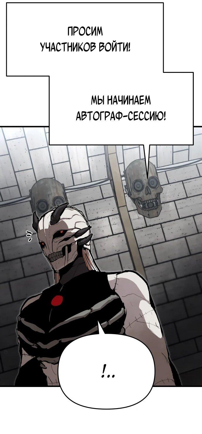 Манга Война мертвецов - Глава 47 Страница 69