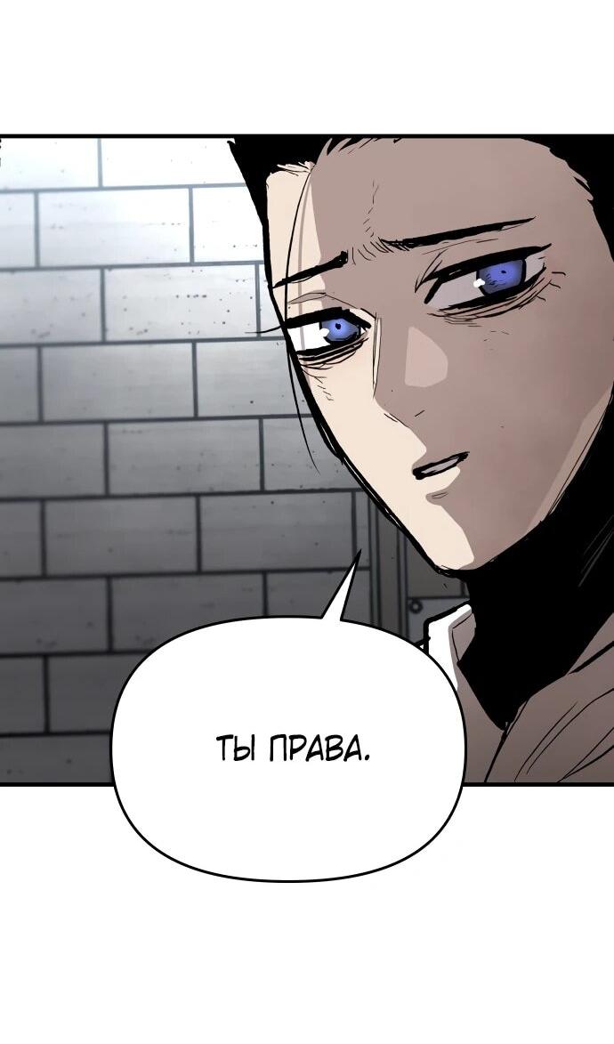 Манга Война мертвецов - Глава 47 Страница 72