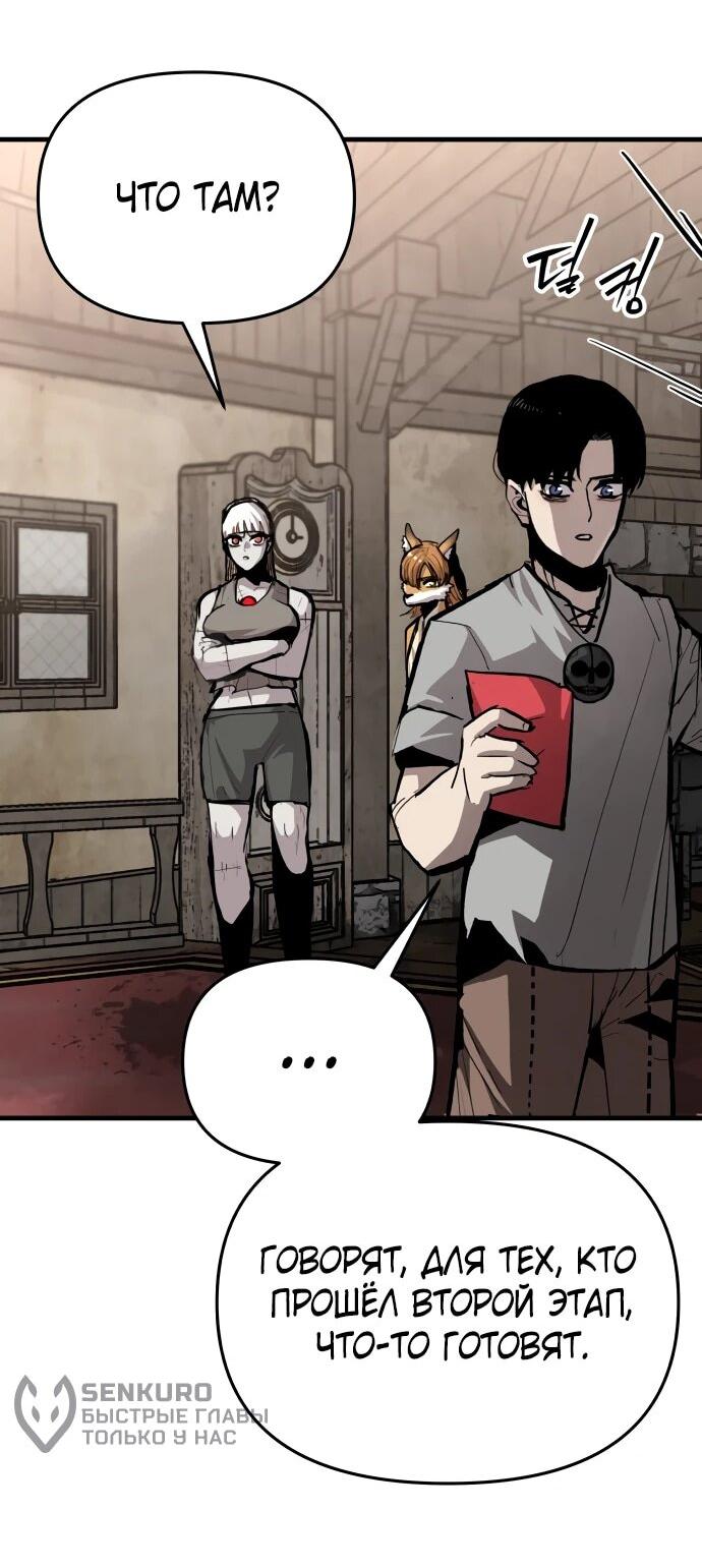 Манга Война мертвецов - Глава 47 Страница 30