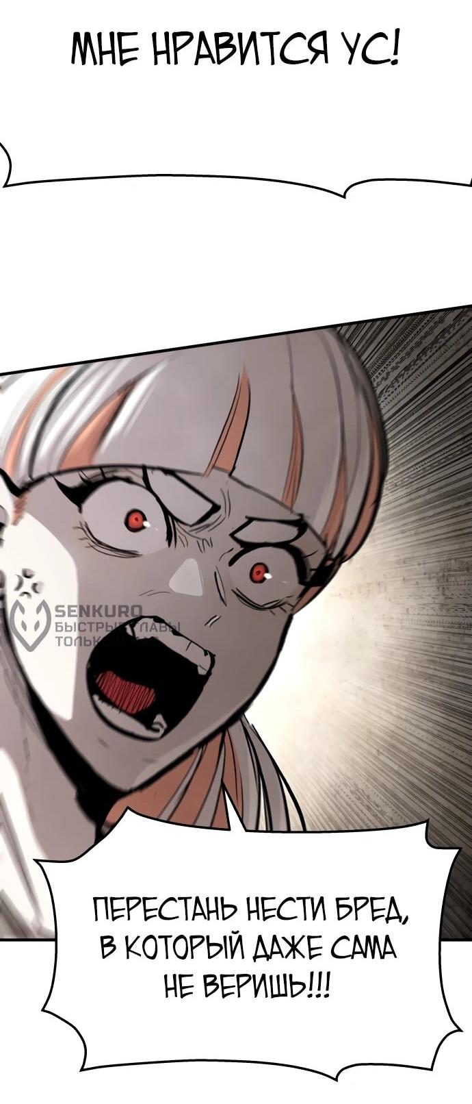 Манга Война мертвецов - Глава 47 Страница 21