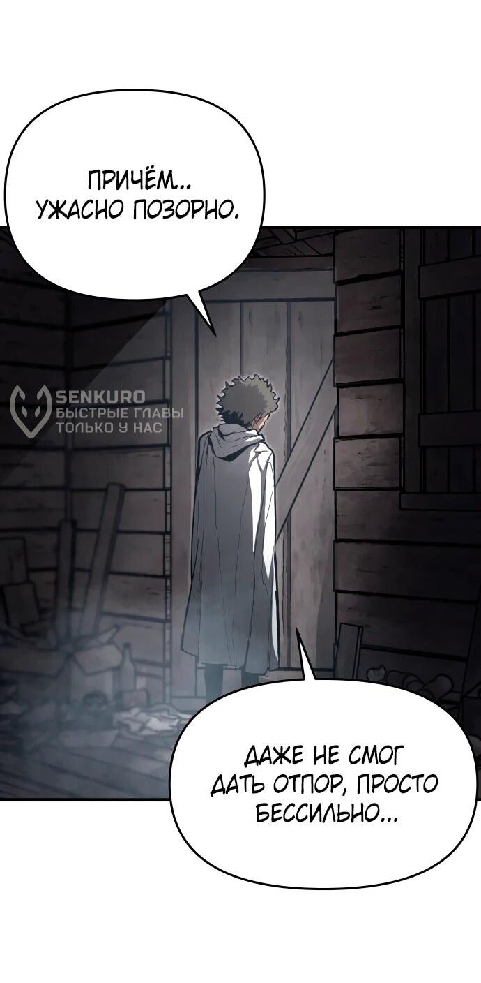 Манга Война мертвецов - Глава 47 Страница 55