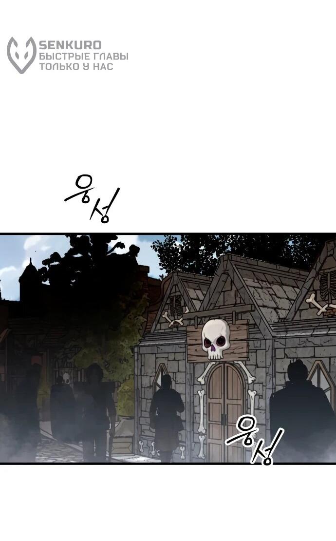 Манга Война мертвецов - Глава 47 Страница 46