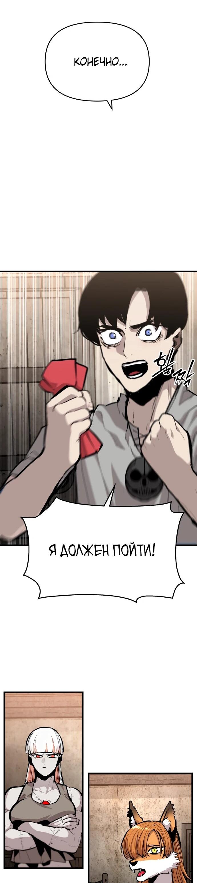 Манга Война мертвецов - Глава 47 Страница 37