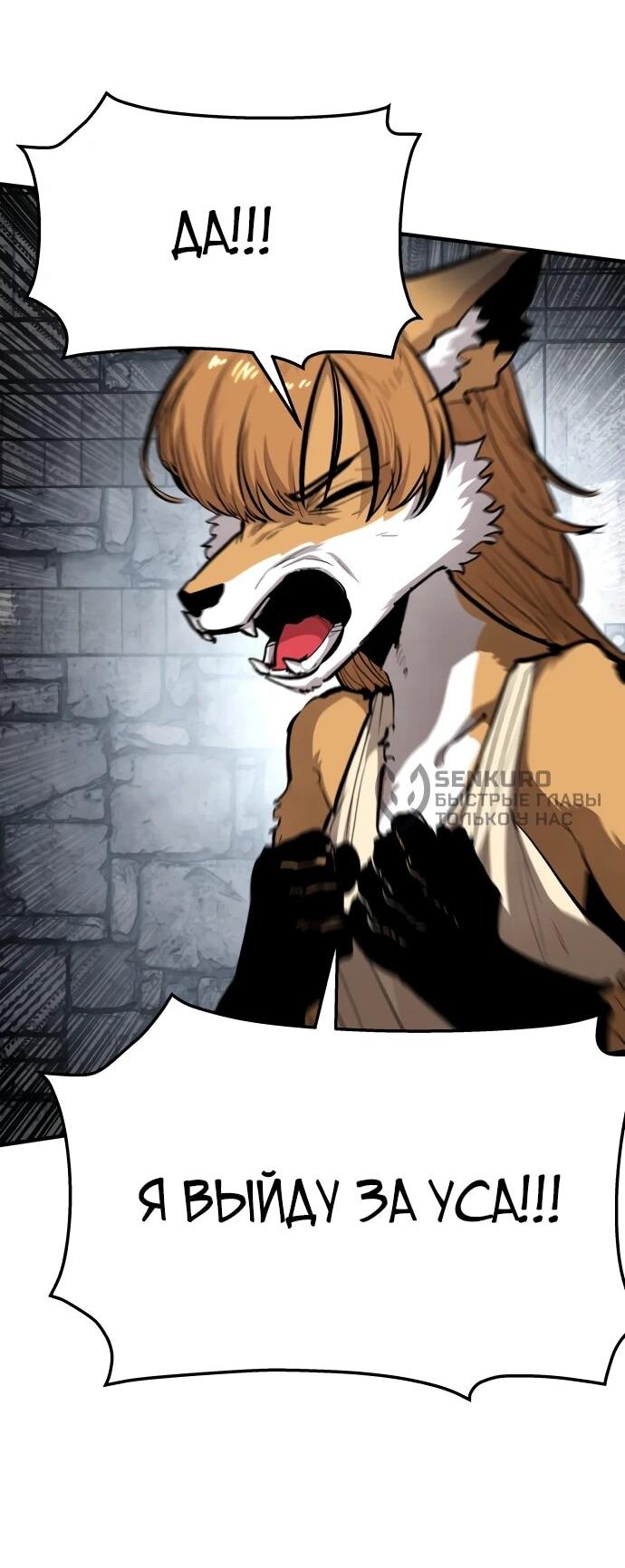 Манга Война мертвецов - Глава 47 Страница 16