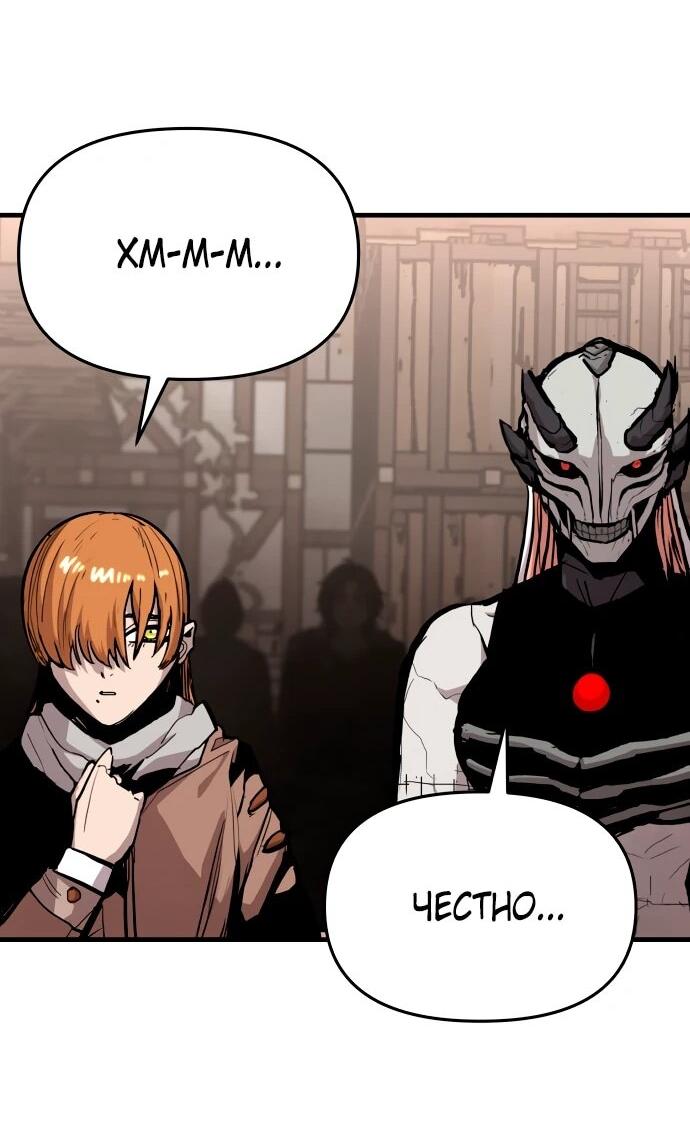 Манга Война мертвецов - Глава 47 Страница 48