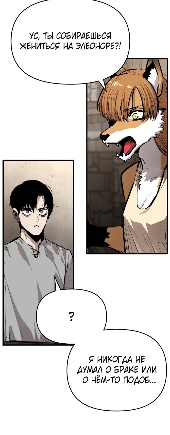 Манга Война мертвецов - Глава 47 Страница 14