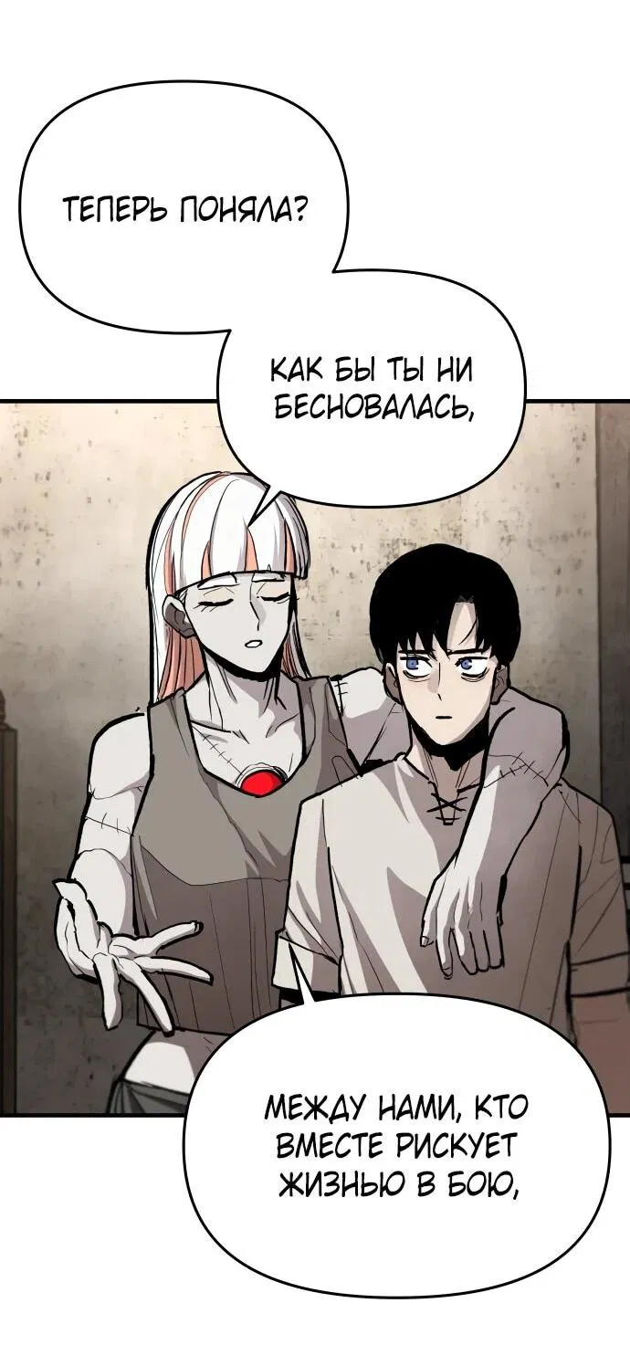 Манга Война мертвецов - Глава 47 Страница 9