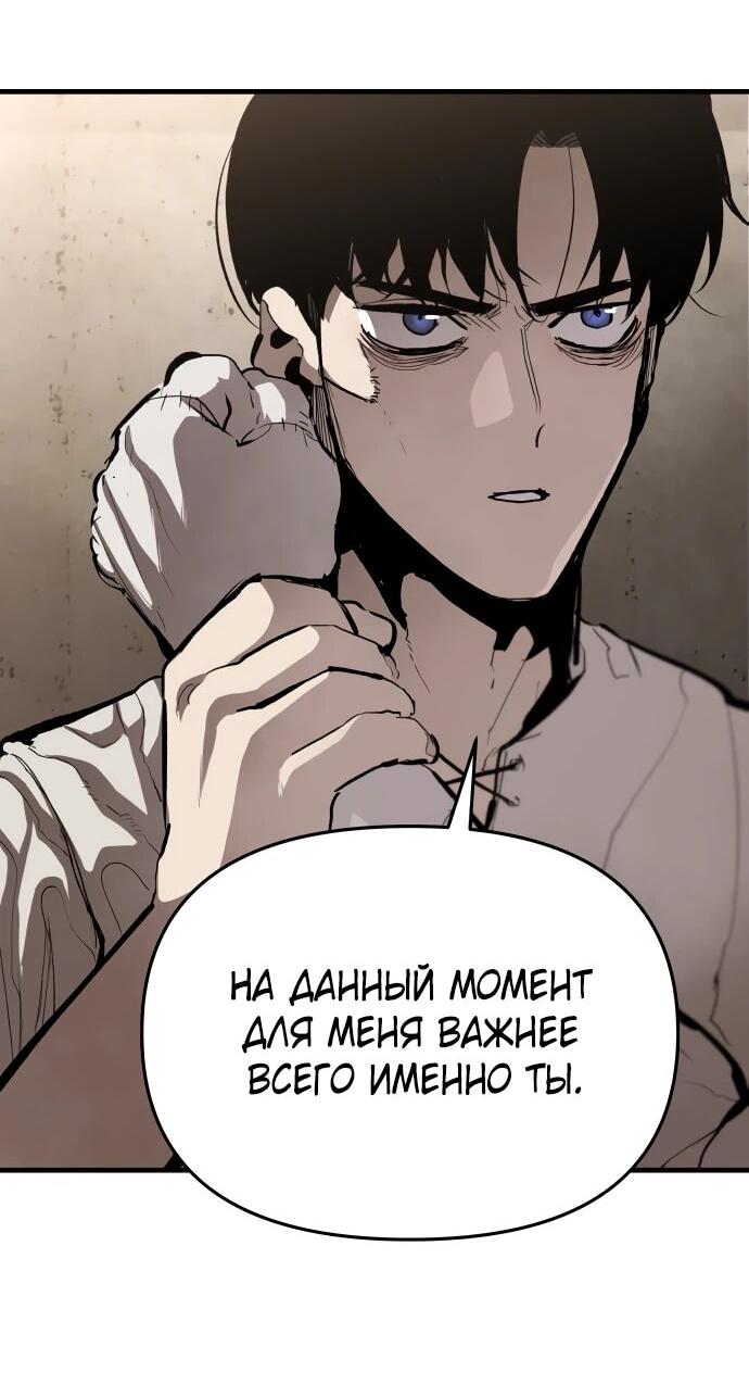 Манга Война мертвецов - Глава 47 Страница 5