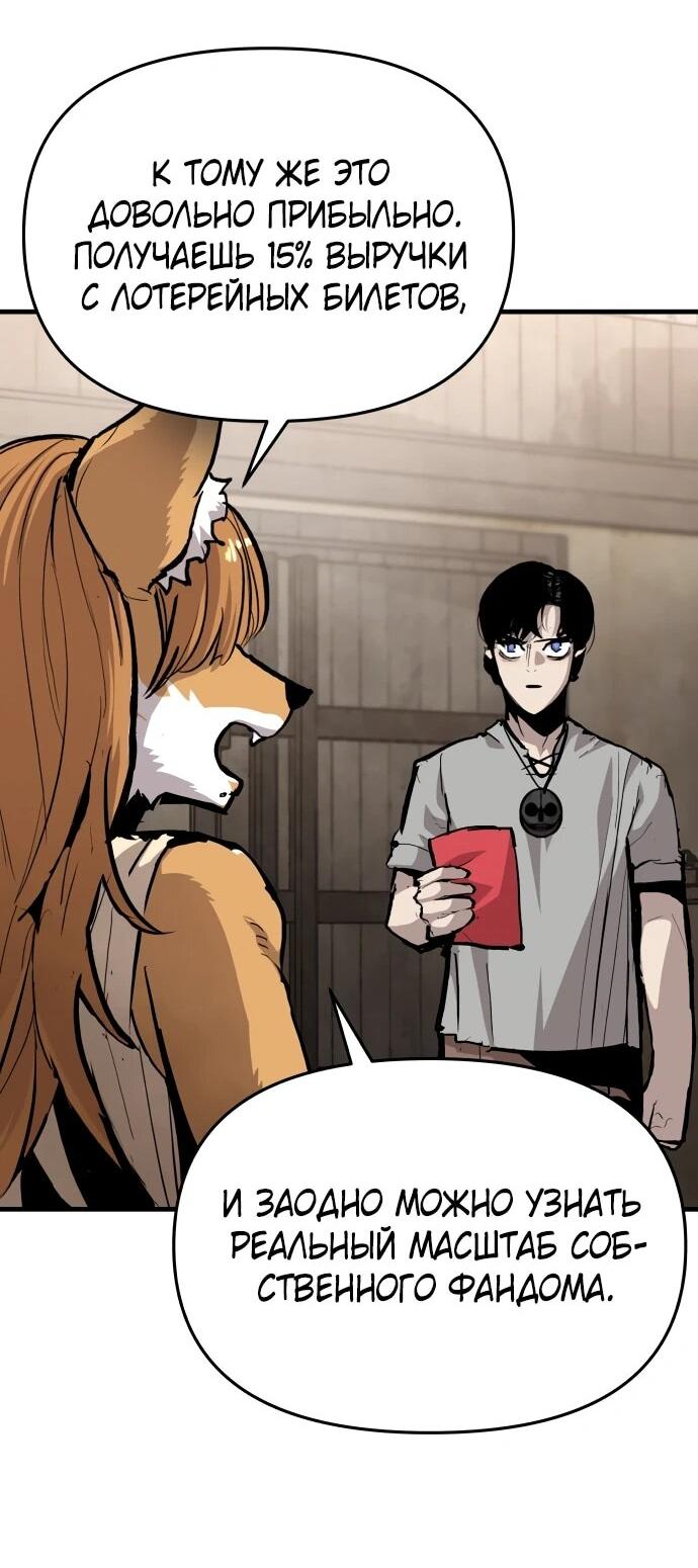 Манга Война мертвецов - Глава 47 Страница 33