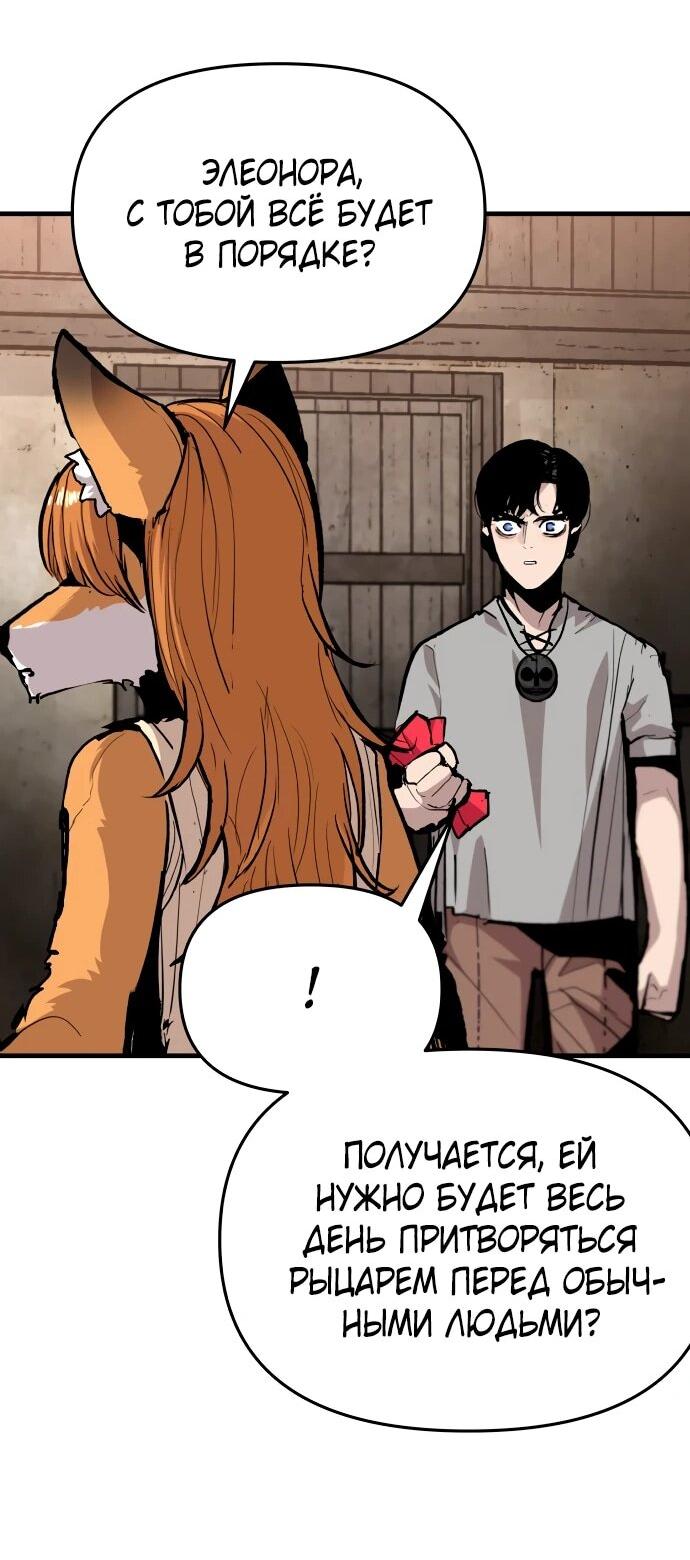 Манга Война мертвецов - Глава 47 Страница 39