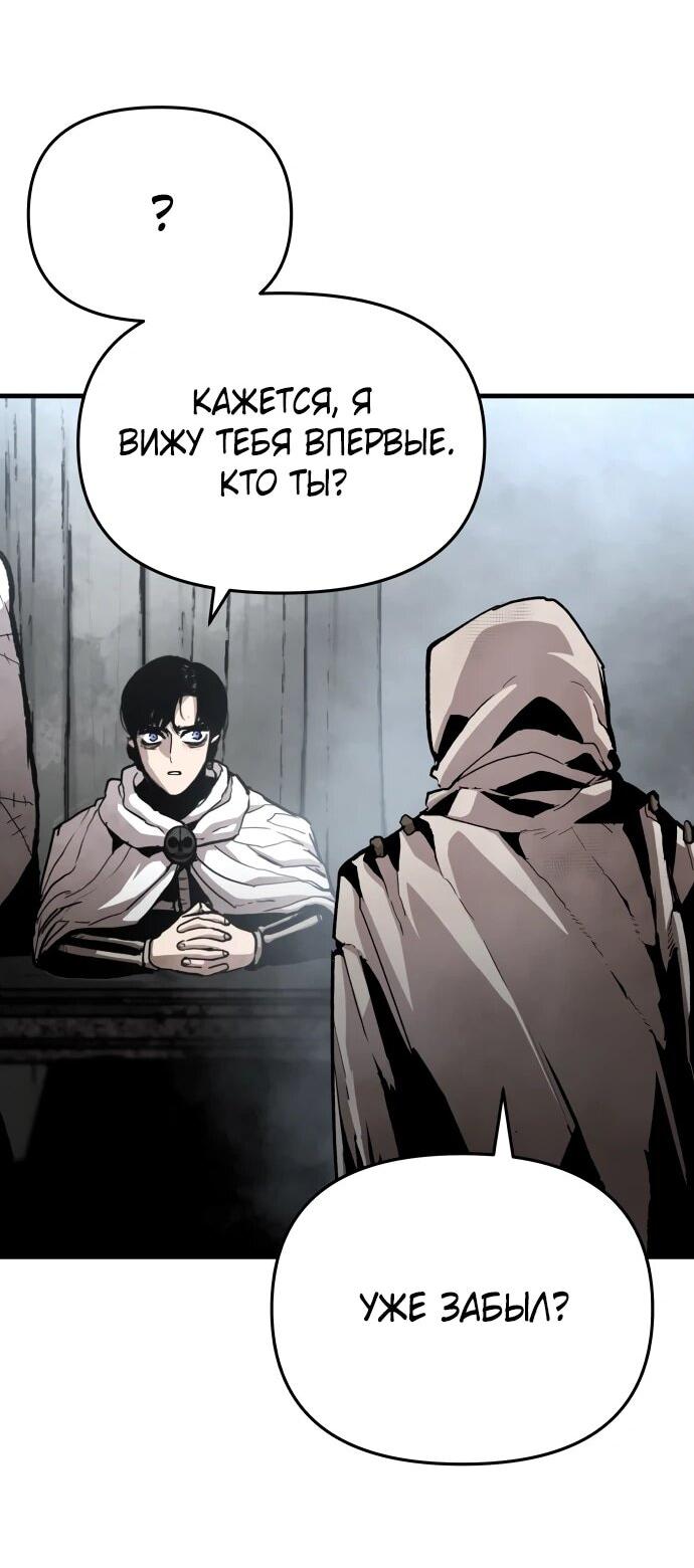 Манга Война мертвецов - Глава 49 Страница 3