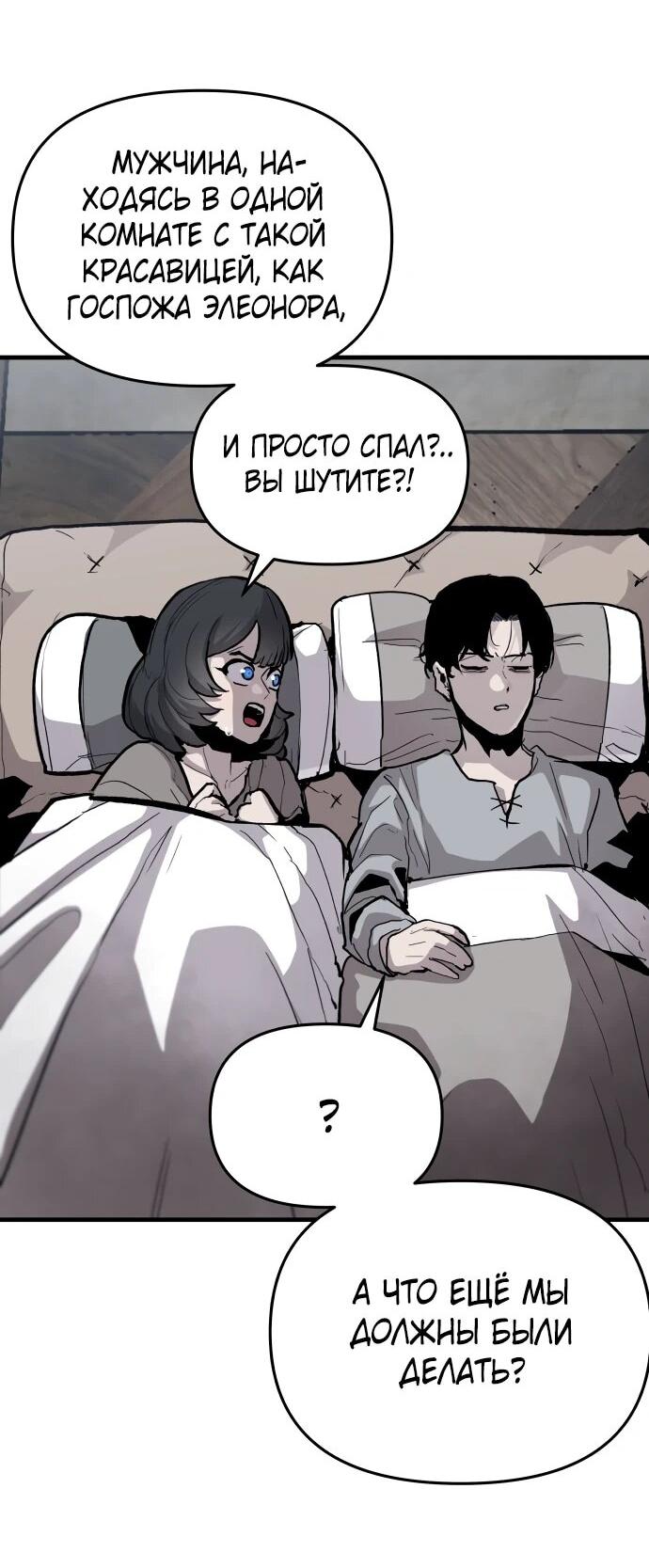 Манга Война мертвецов - Глава 49 Страница 40