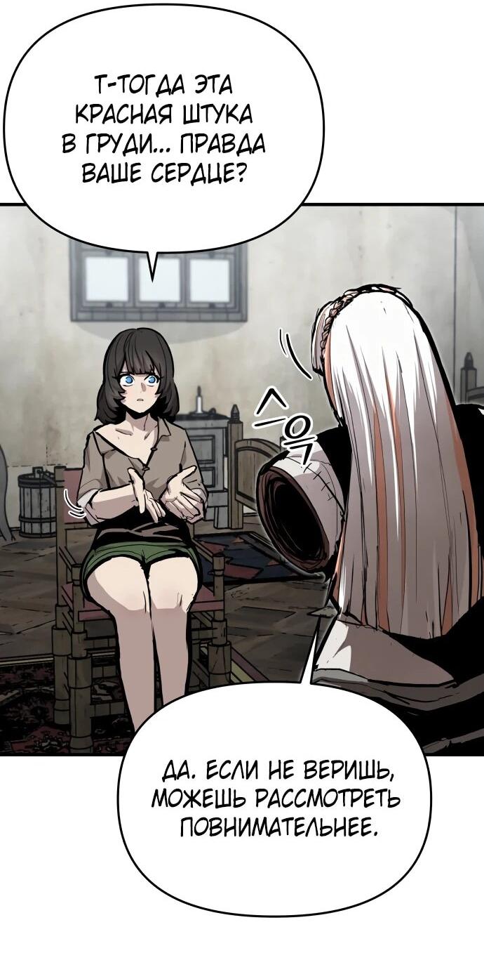 Манга Война мертвецов - Глава 49 Страница 28