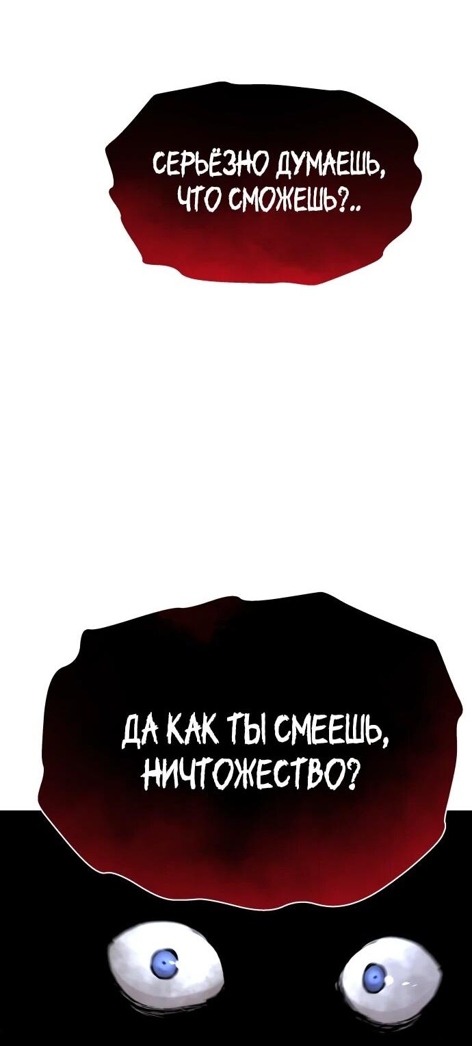 Манга Война мертвецов - Глава 49 Страница 54