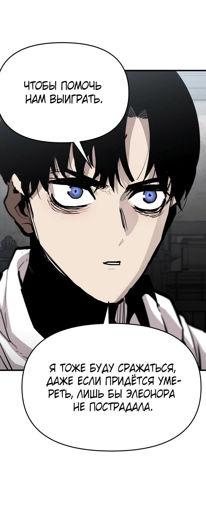 Манга Война мертвецов - Глава 49 Страница 35