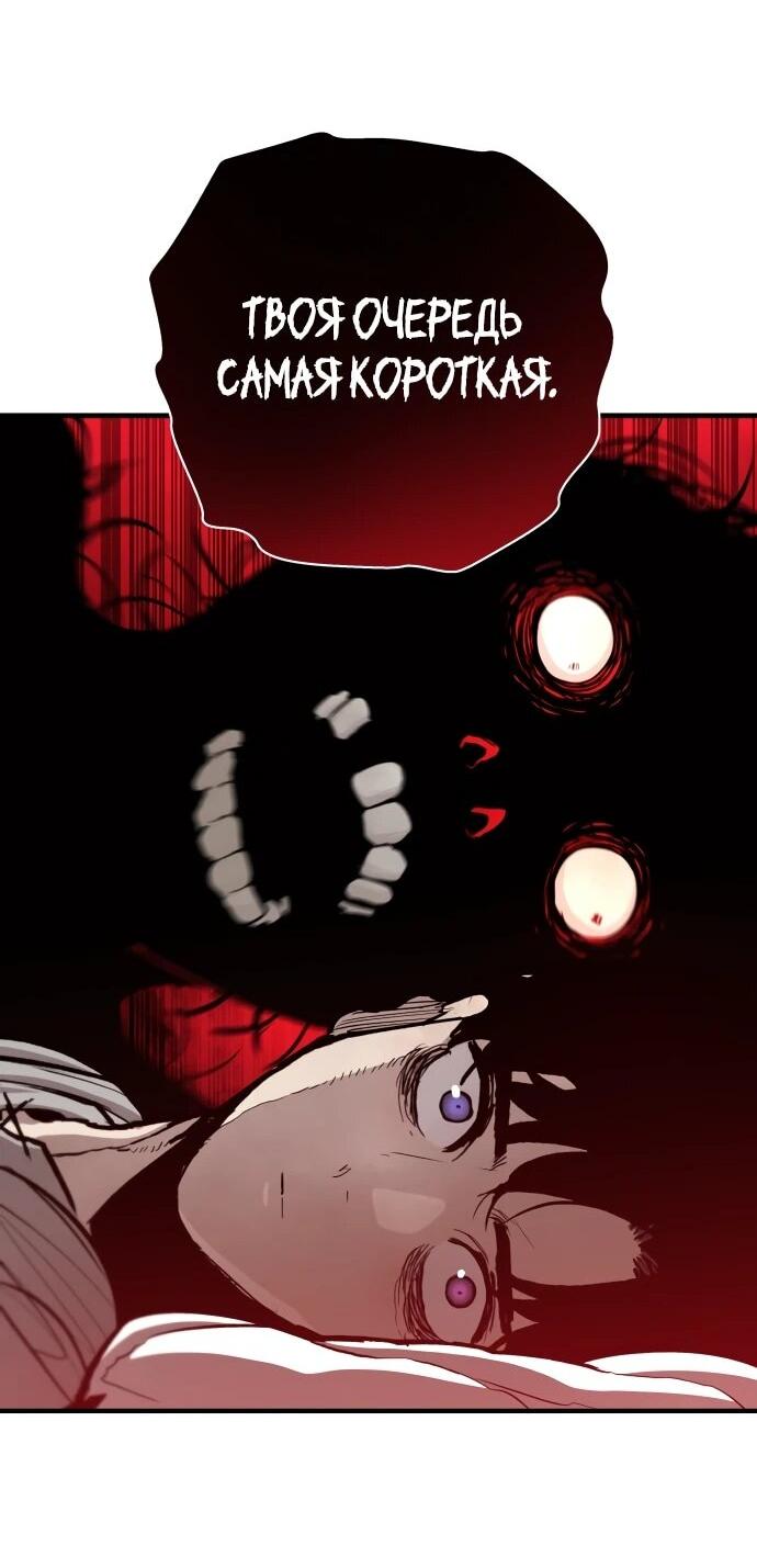 Манга Война мертвецов - Глава 49 Страница 49