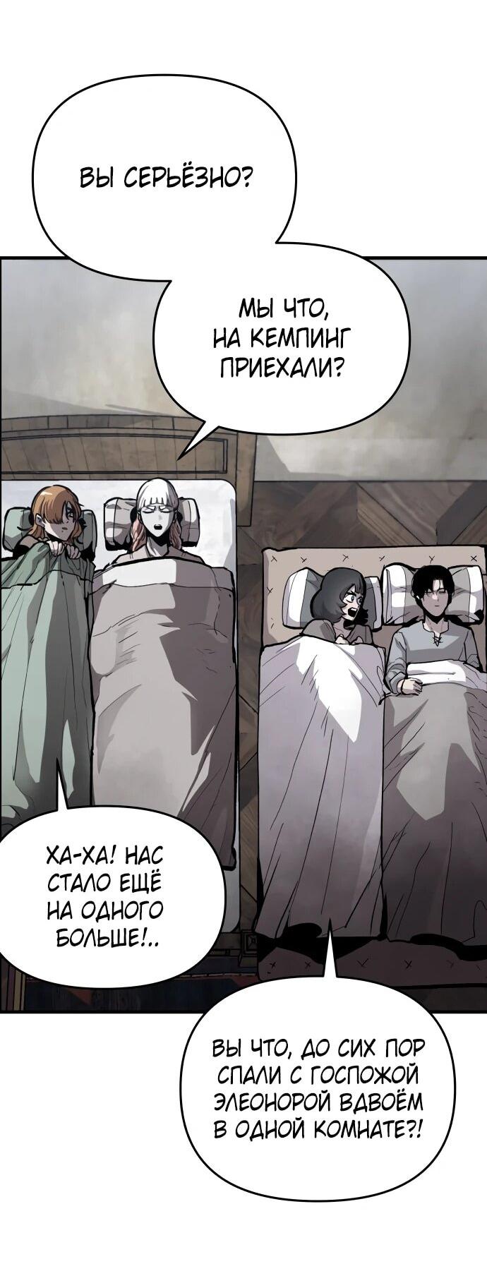 Манга Война мертвецов - Глава 49 Страница 38