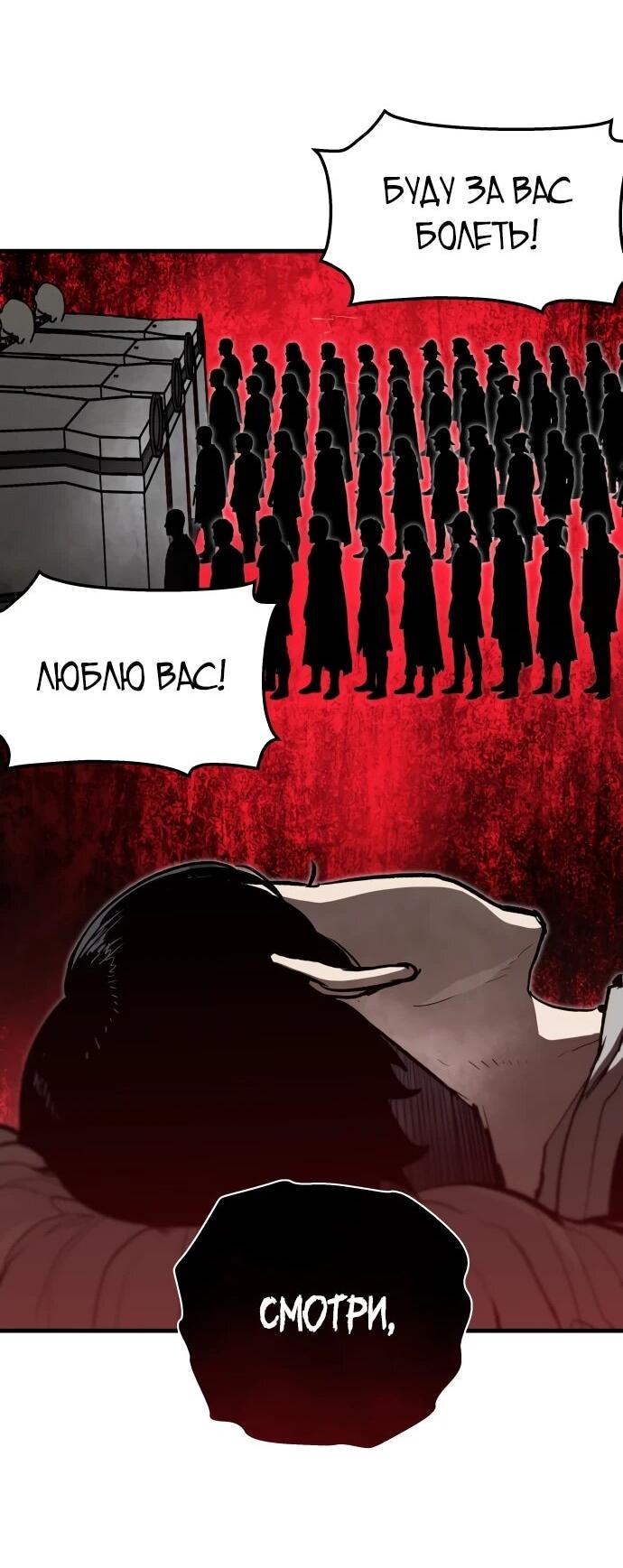 Манга Война мертвецов - Глава 49 Страница 48