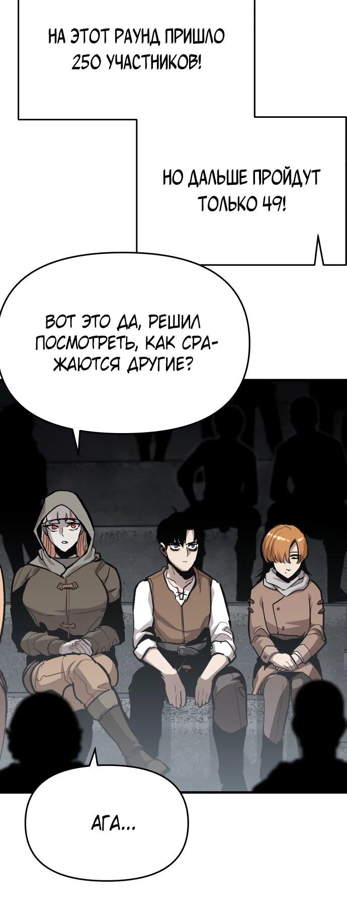 Манга Война мертвецов - Глава 49 Страница 58