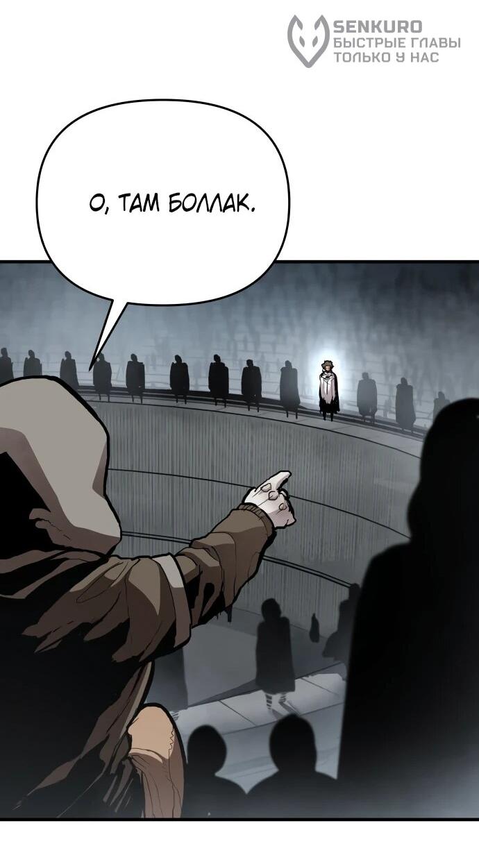 Манга Война мертвецов - Глава 49 Страница 62