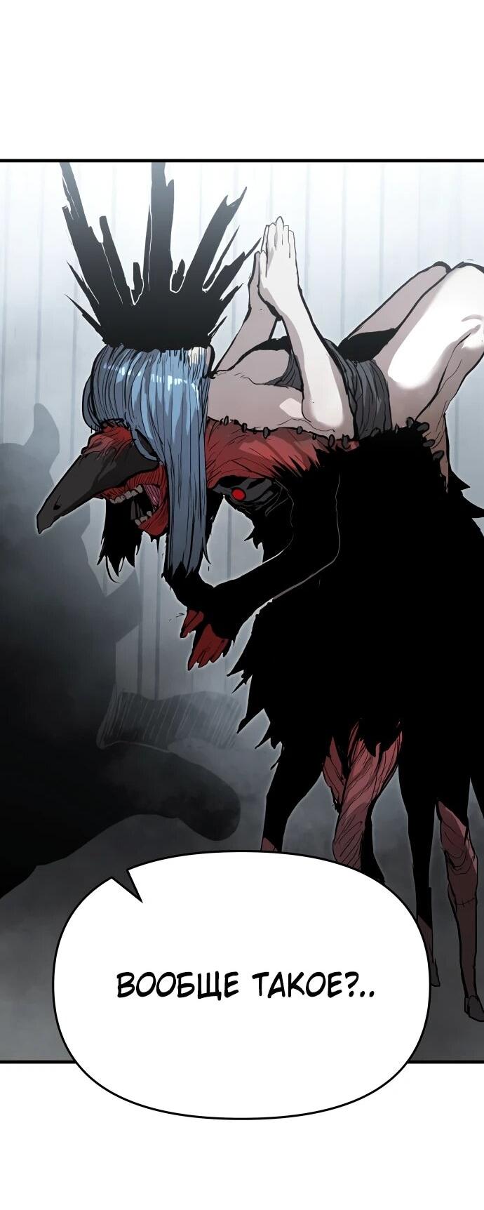 Манга Война мертвецов - Глава 49 Страница 67