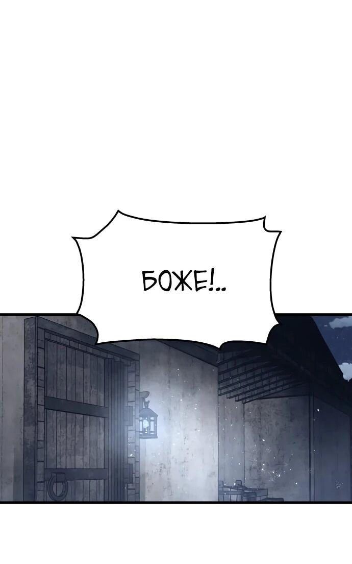 Манга Война мертвецов - Глава 49 Страница 37