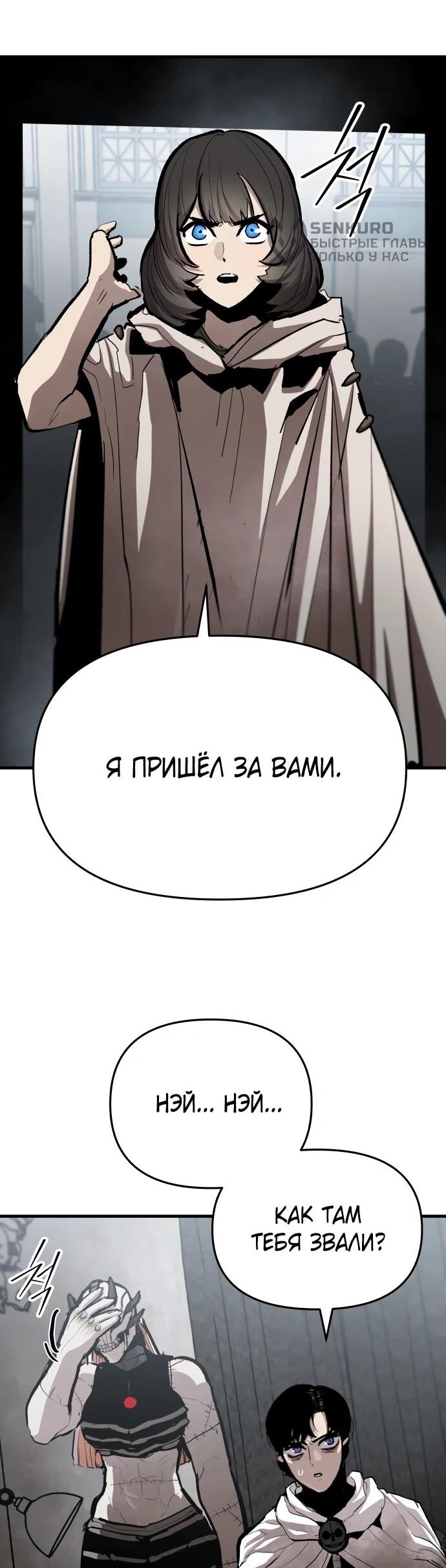 Манга Война мертвецов - Глава 49 Страница 7