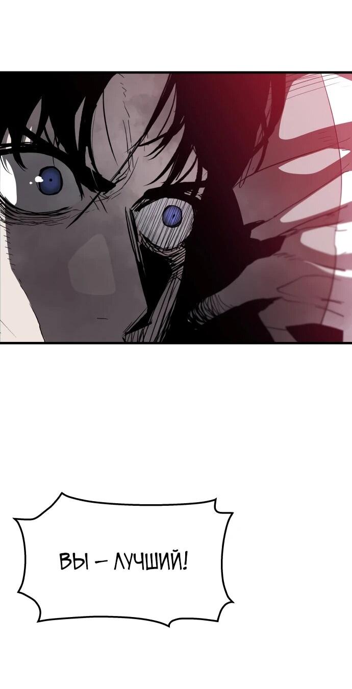 Манга Война мертвецов - Глава 49 Страница 47