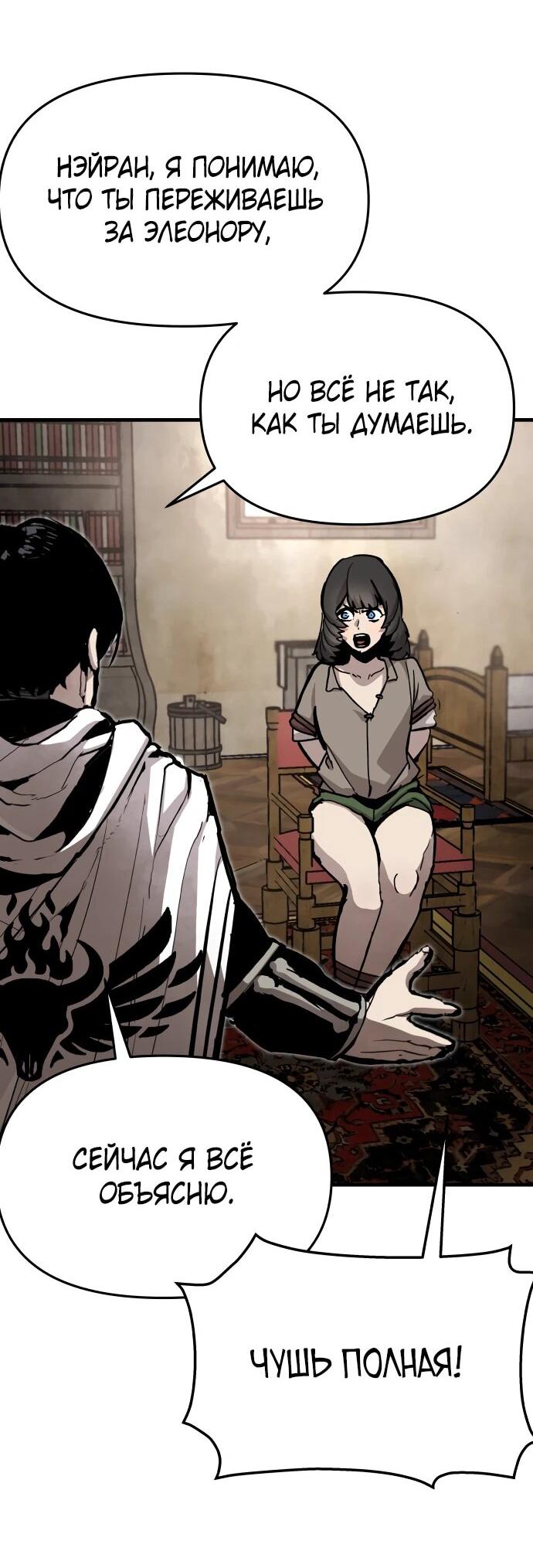 Манга Война мертвецов - Глава 49 Страница 23