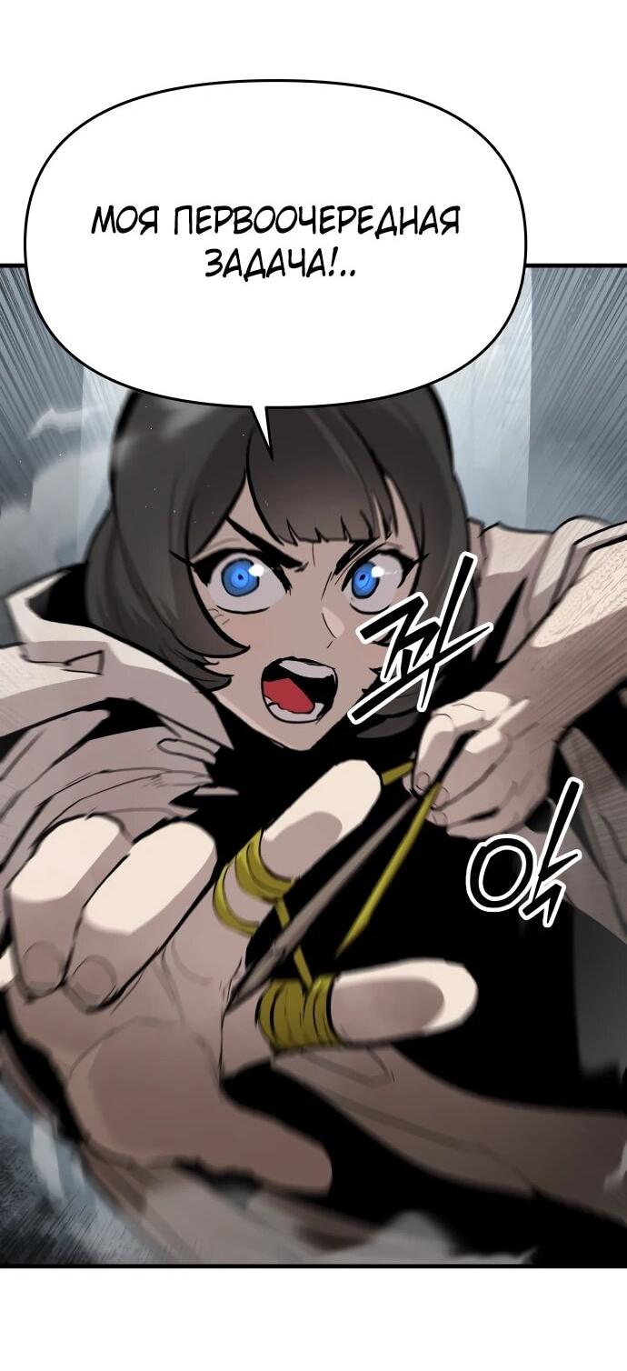 Манга Война мертвецов - Глава 49 Страница 10