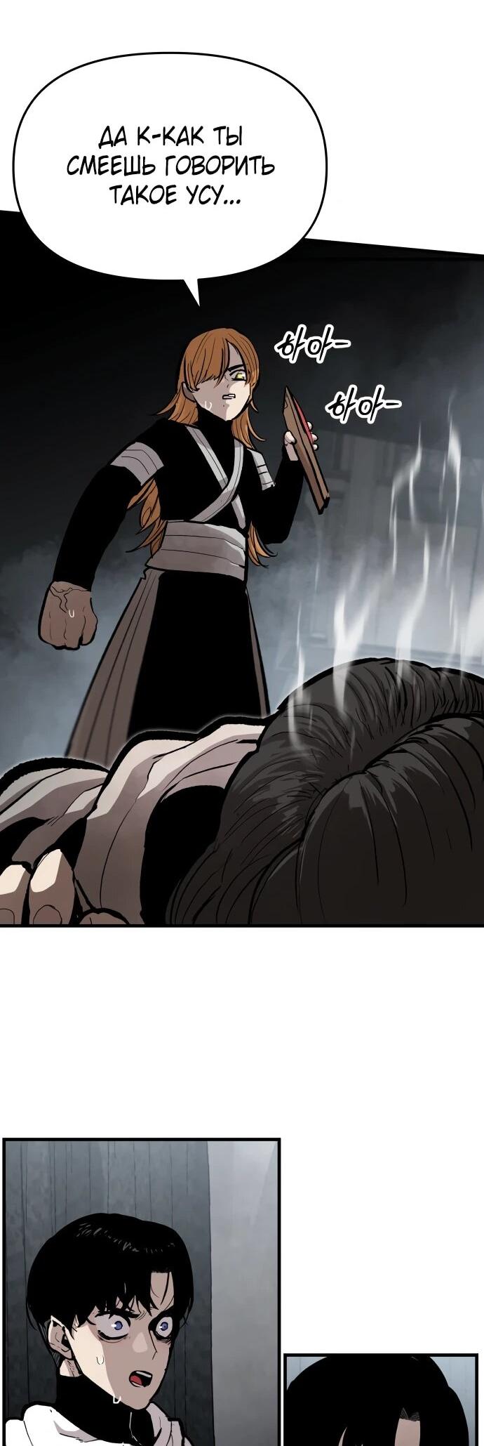 Манга Война мертвецов - Глава 49 Страница 13