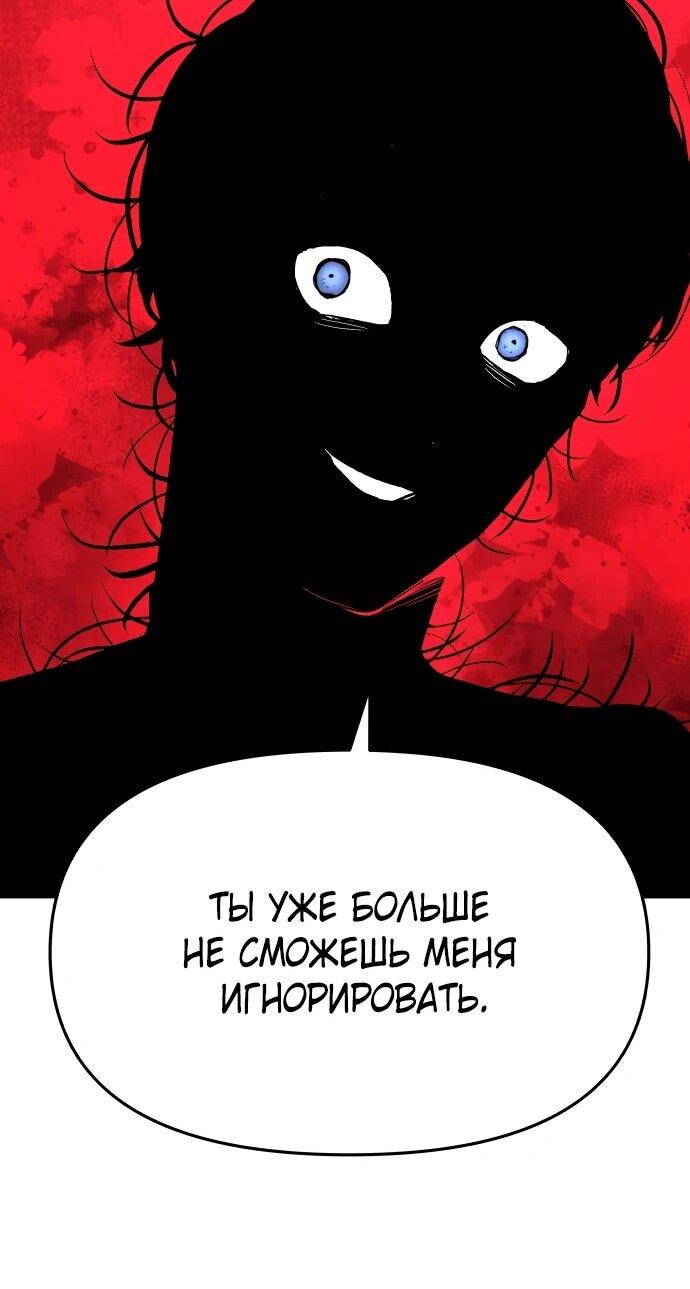 Манга Война мертвецов - Глава 49 Страница 52