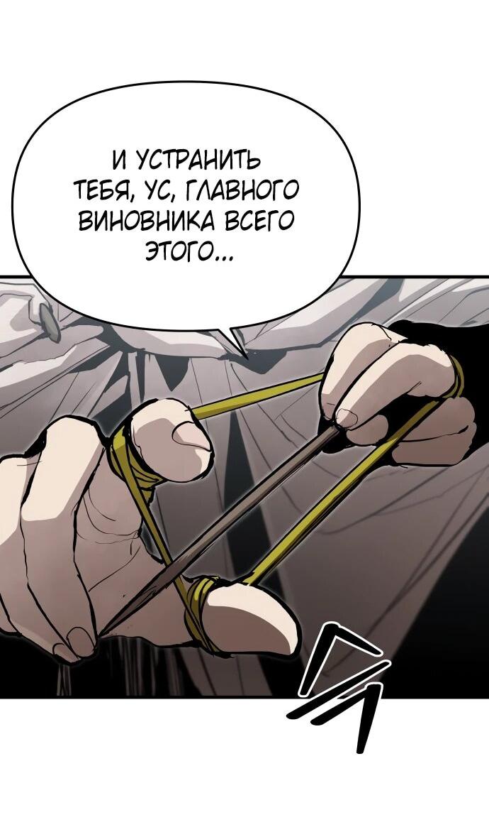 Манга Война мертвецов - Глава 49 Страница 9