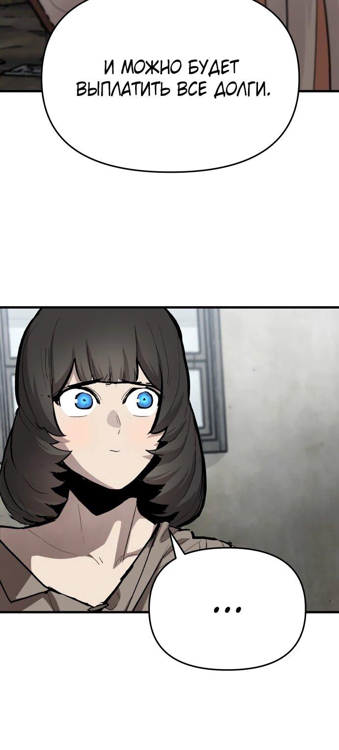 Манга Война мертвецов - Глава 49 Страница 33