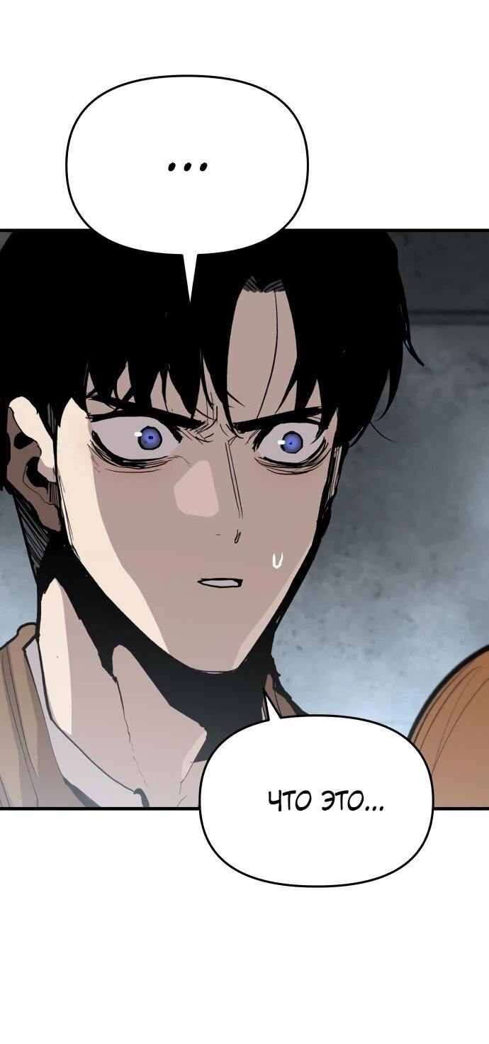 Манга Война мертвецов - Глава 49 Страница 66