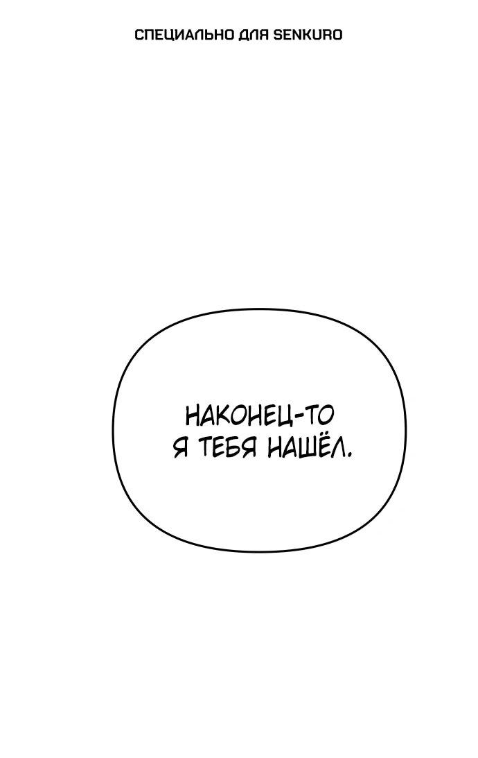 Манга Война мертвецов - Глава 49 Страница 1