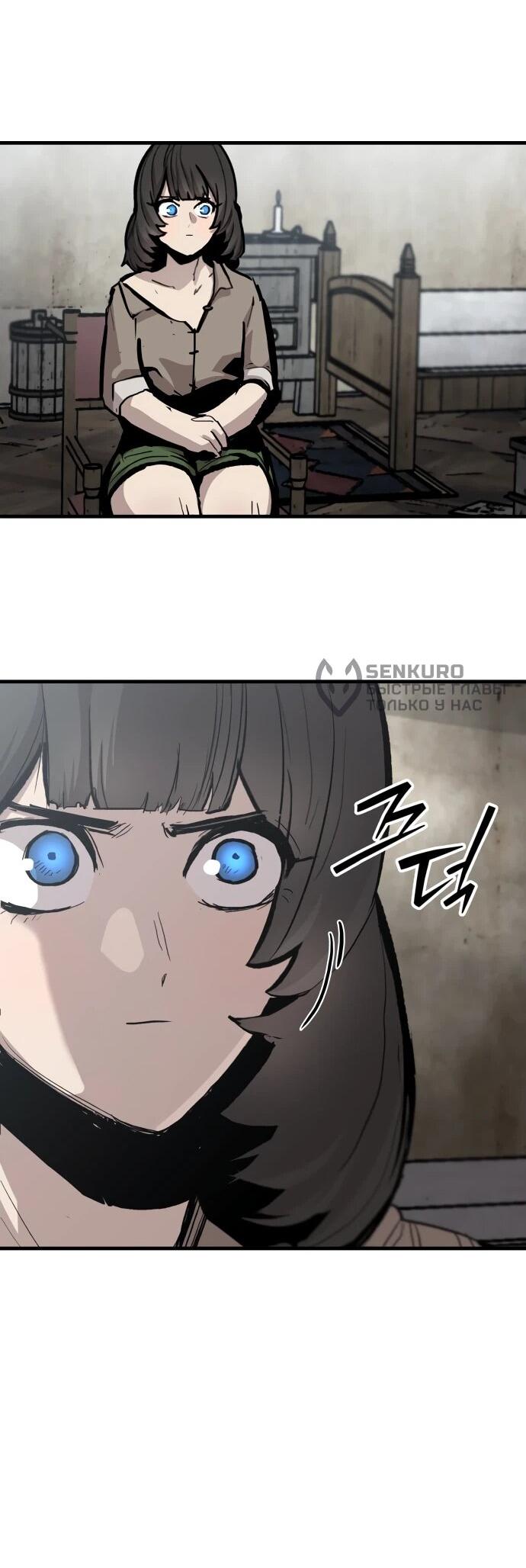 Манга Война мертвецов - Глава 49 Страница 36