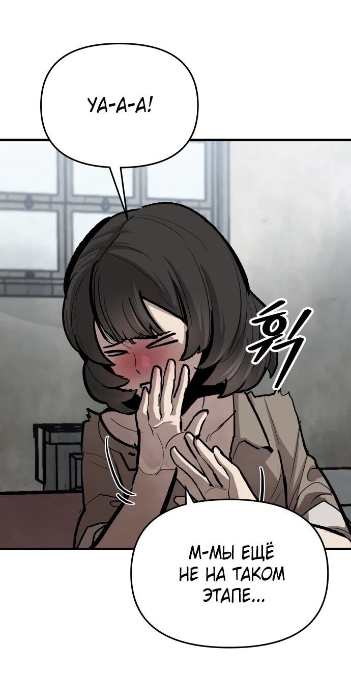 Манга Война мертвецов - Глава 49 Страница 29