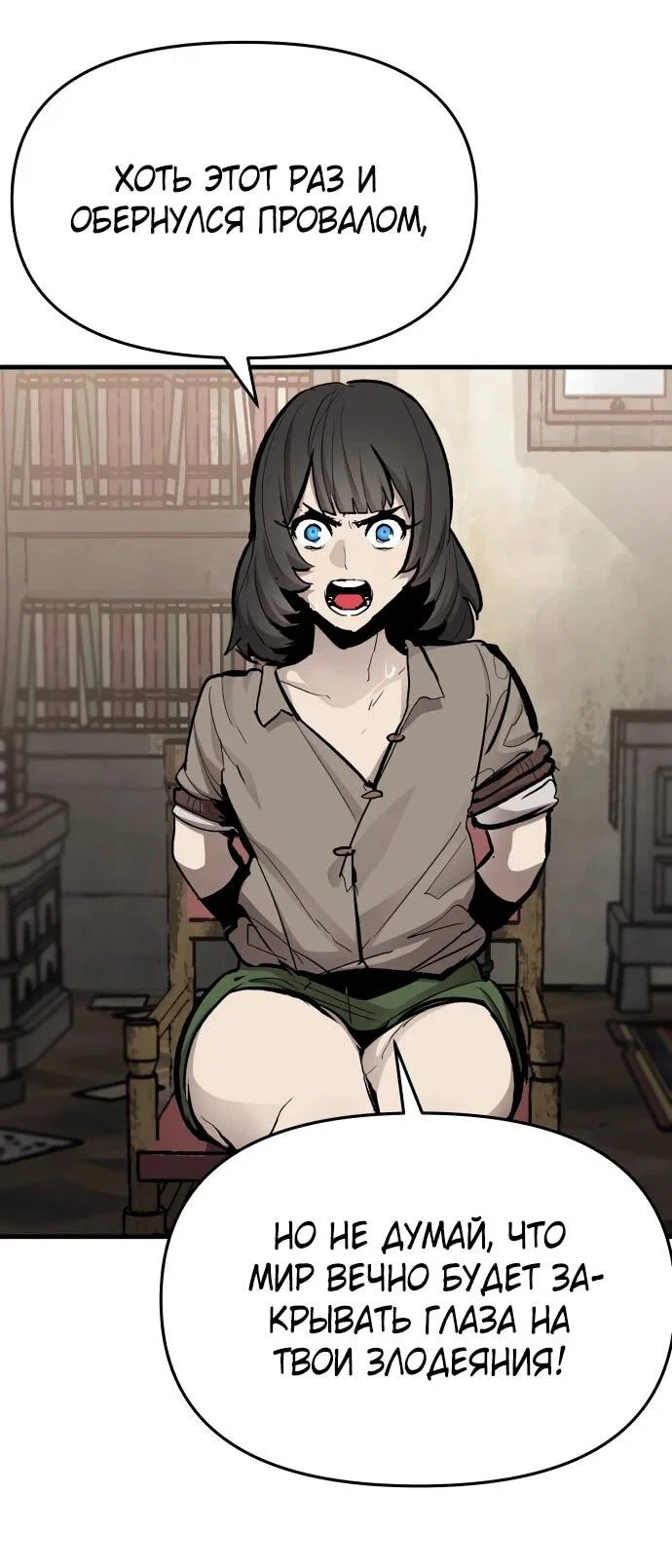 Манга Война мертвецов - Глава 49 Страница 18