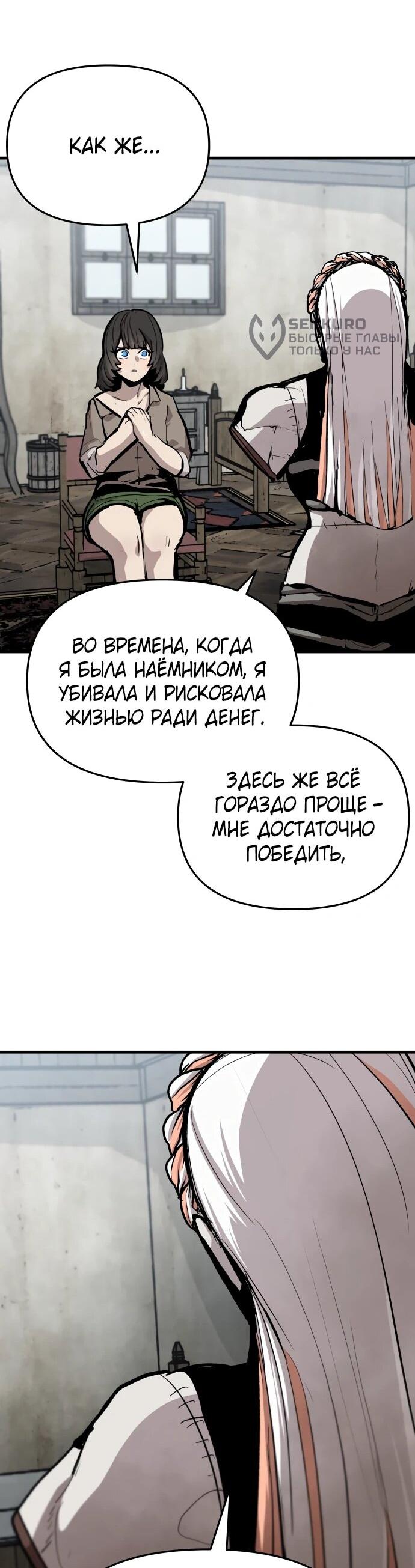 Манга Война мертвецов - Глава 49 Страница 32