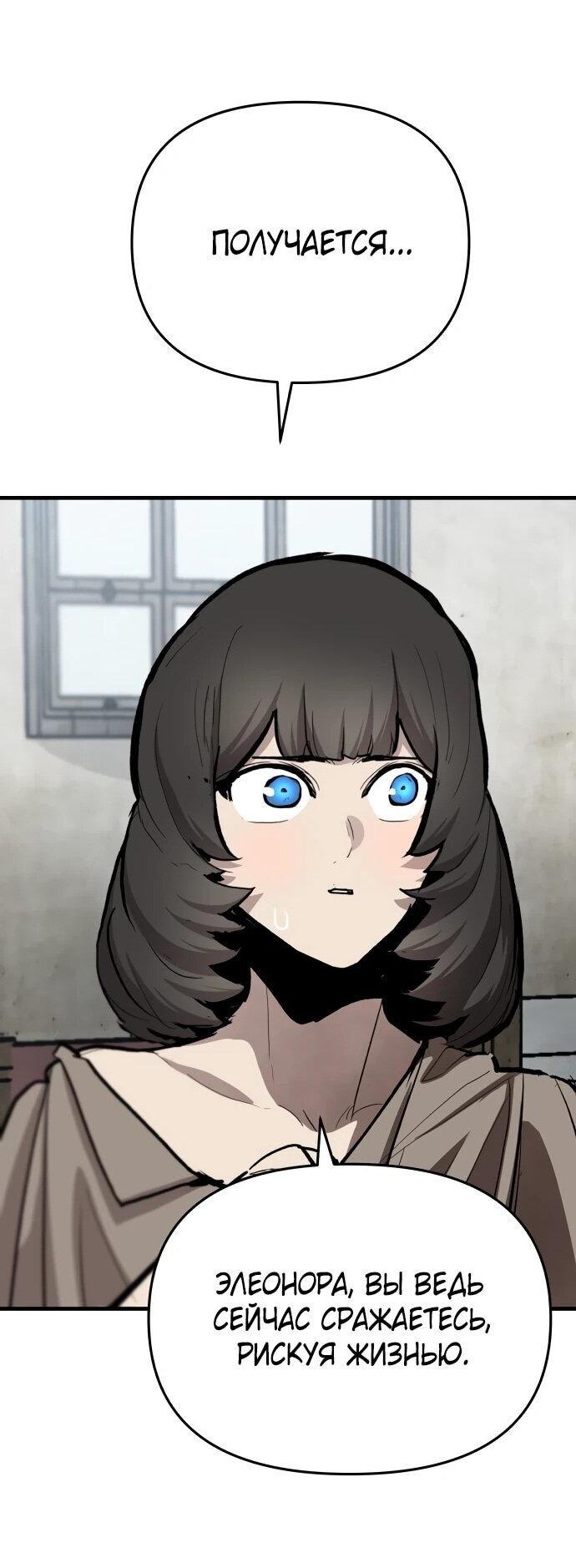 Манга Война мертвецов - Глава 49 Страница 31