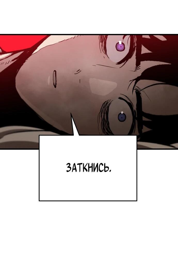 Манга Война мертвецов - Глава 49 Страница 50
