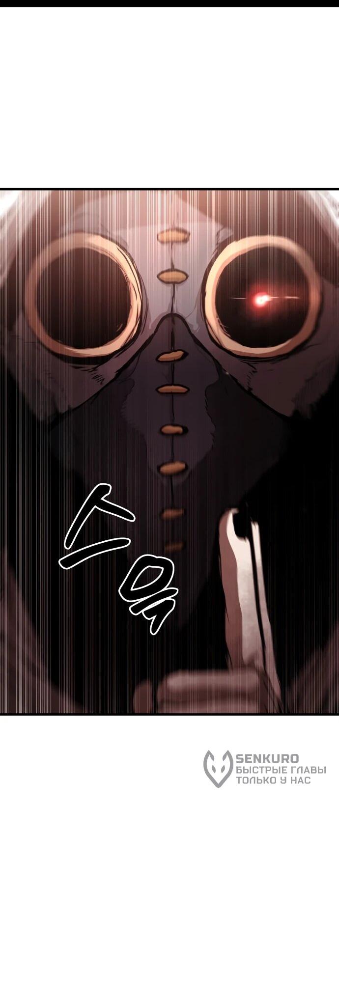 Манга Война мертвецов - Глава 49 Страница 70