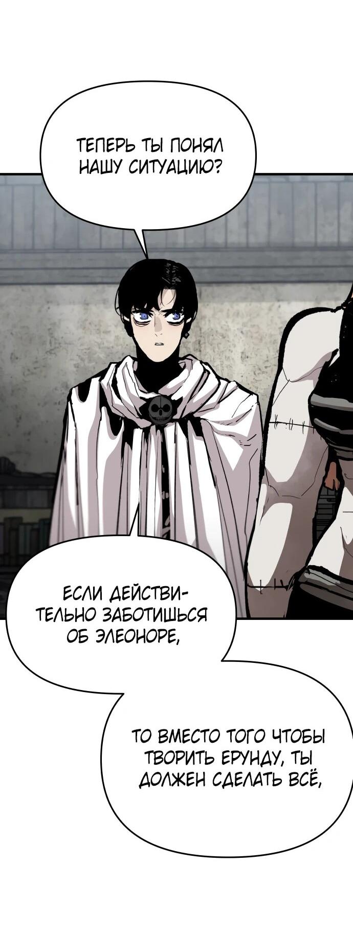 Манга Война мертвецов - Глава 49 Страница 34