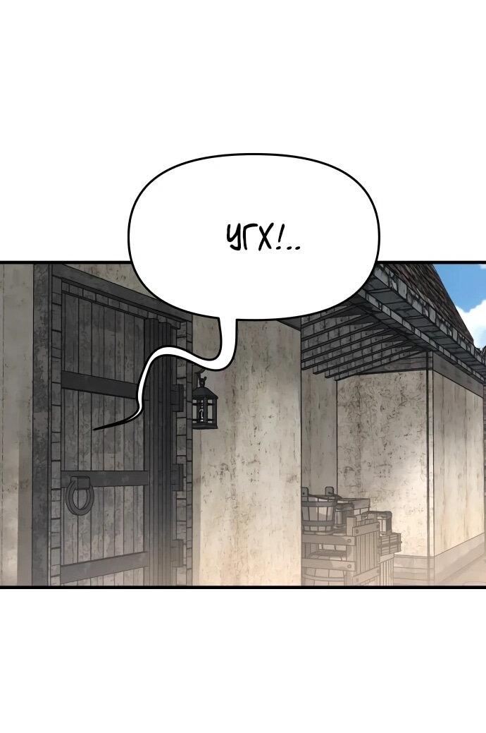 Манга Война мертвецов - Глава 49 Страница 17