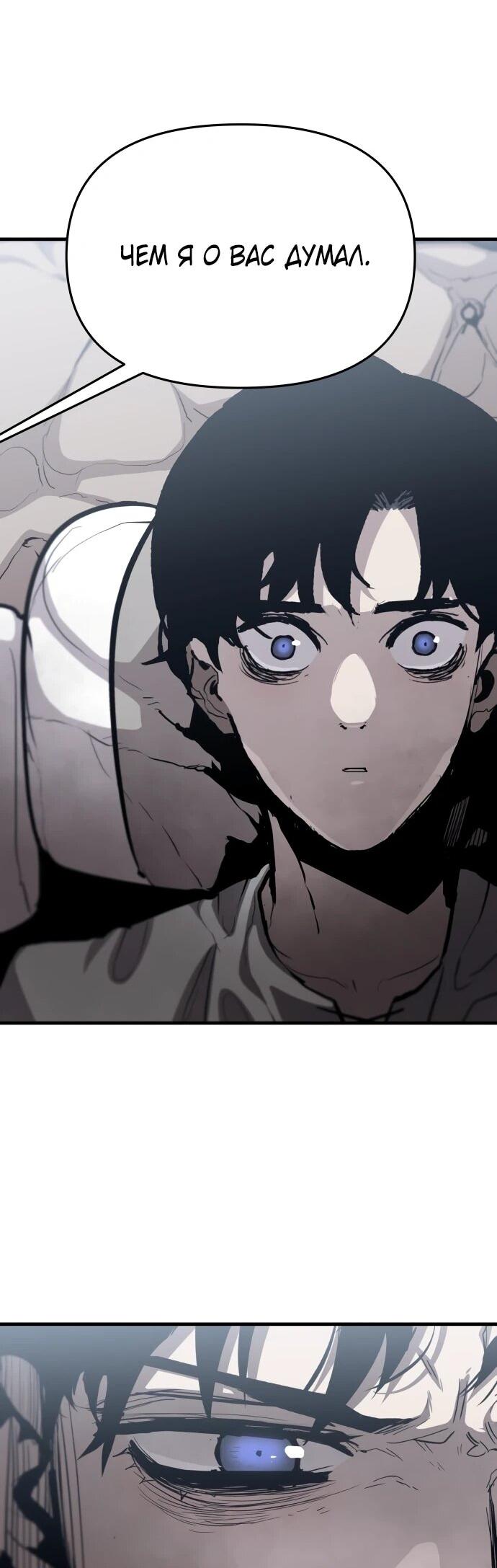 Манга Война мертвецов - Глава 49 Страница 44