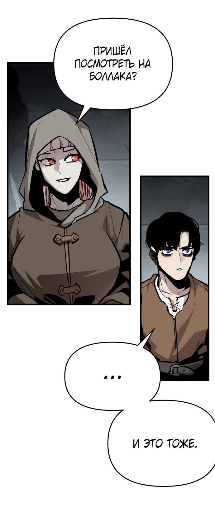 Манга Война мертвецов - Глава 49 Страница 59
